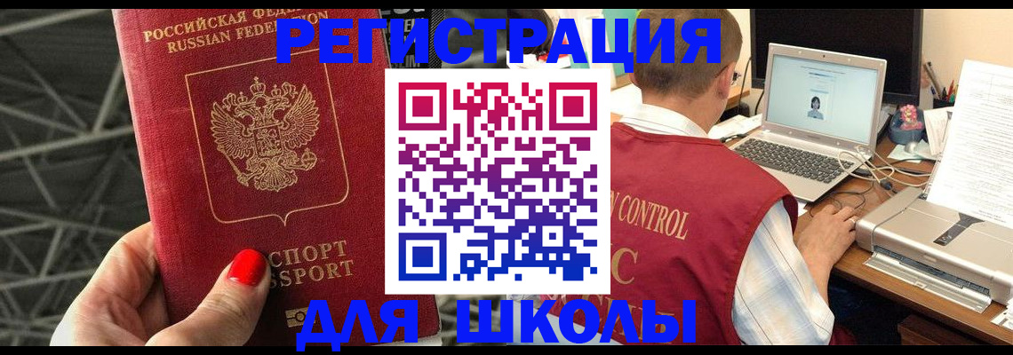 где прописаться в Алуште