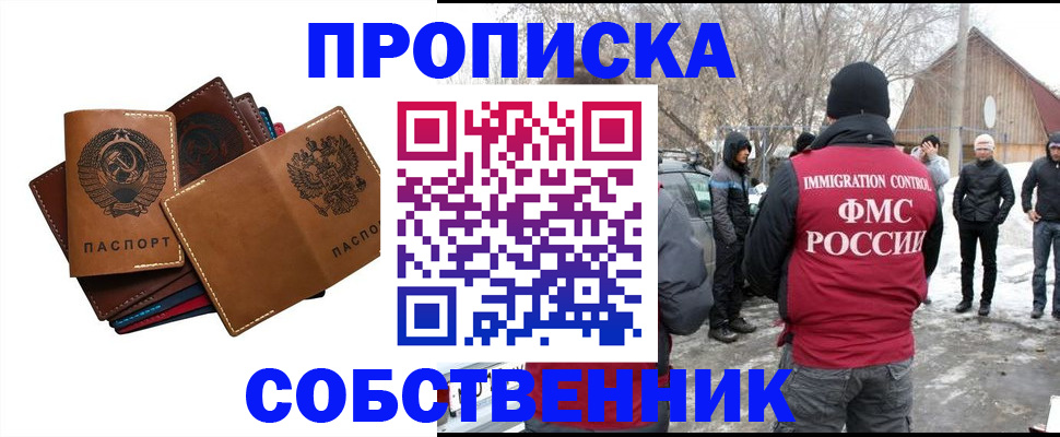 прописка паспорт в Алуште