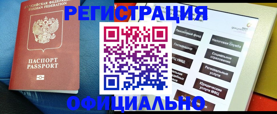 прописка для школы в Алуште